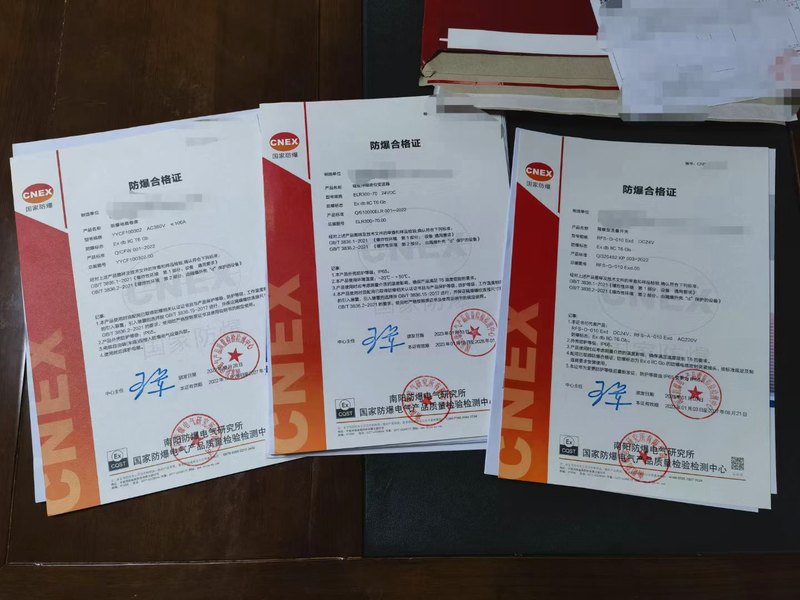 防爆认证专业代理