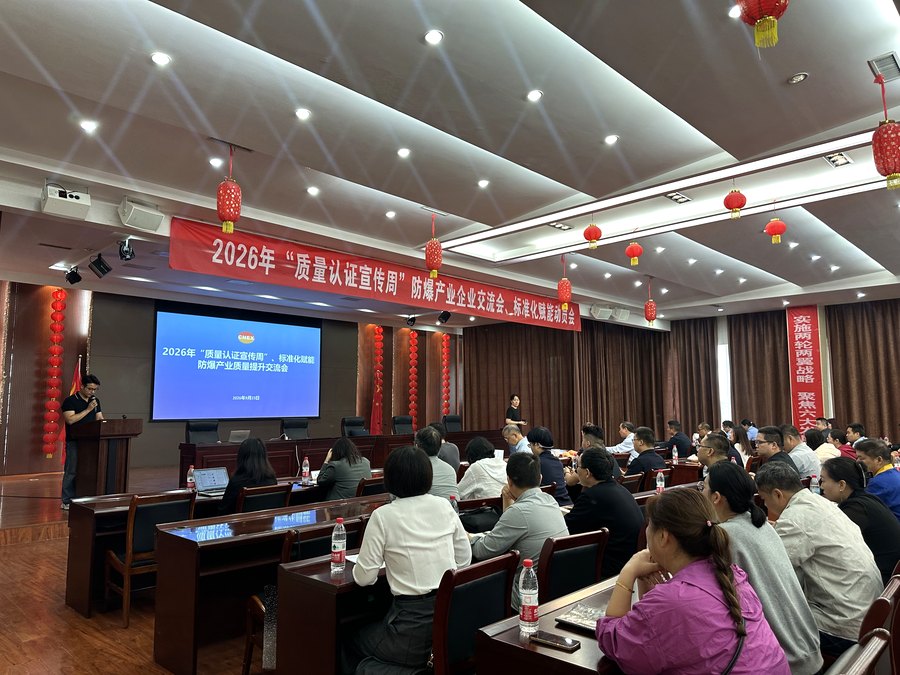 通星防爆科技